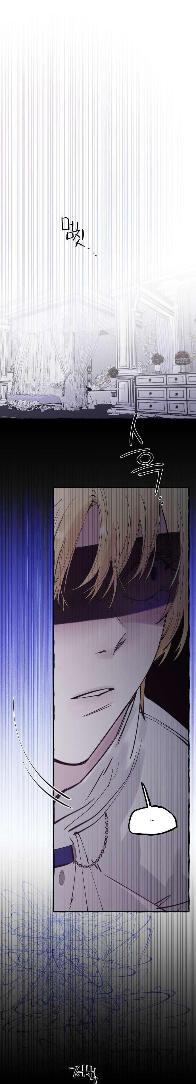 Манга В императорском саду живёт собака - Глава 58 Страница 9