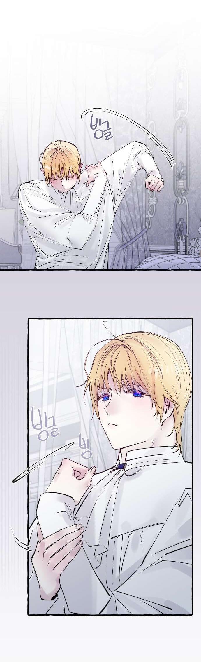 Манга В императорском саду живёт собака - Глава 58 Страница 24