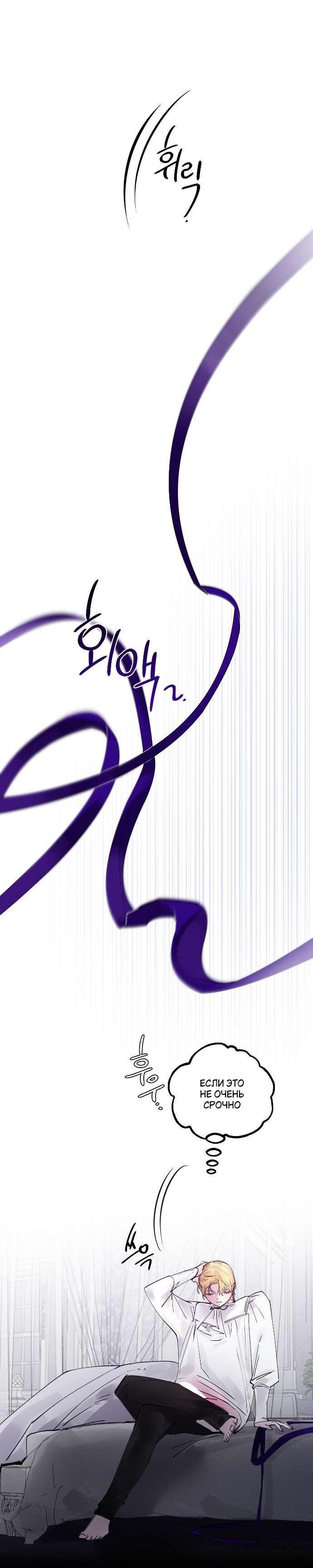 Манга В императорском саду живёт собака - Глава 58 Страница 13