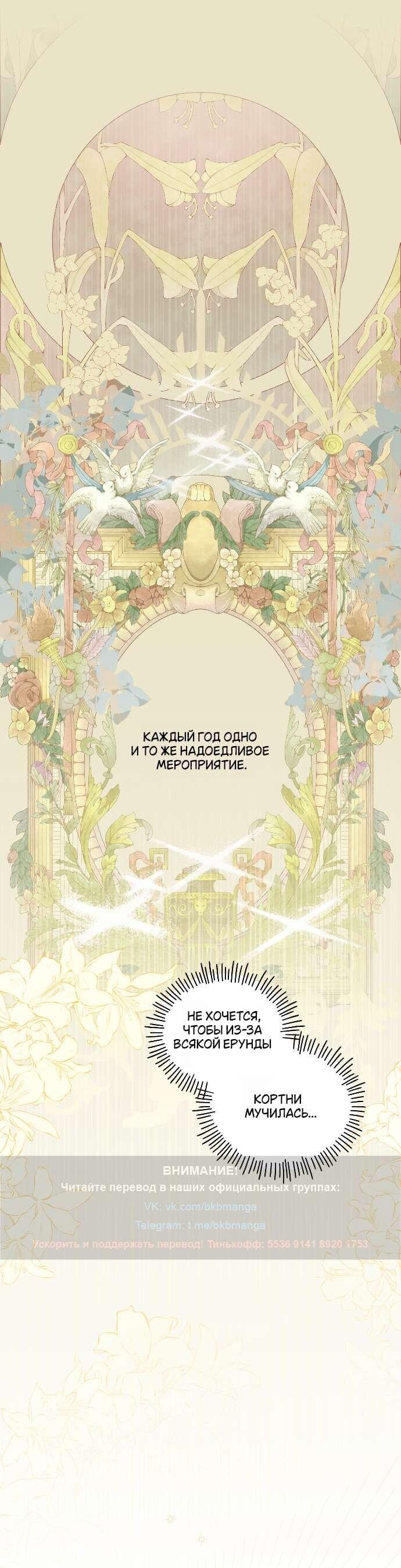 Манга В императорском саду живёт собака - Глава 58 Страница 27