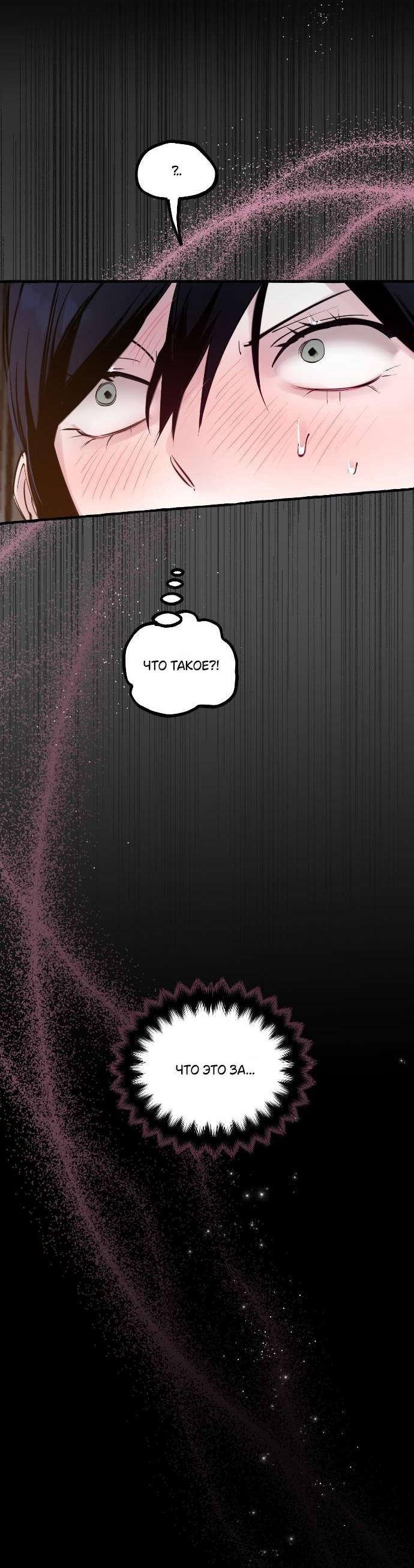 Манга В императорском саду живёт собака - Глава 58 Страница 36