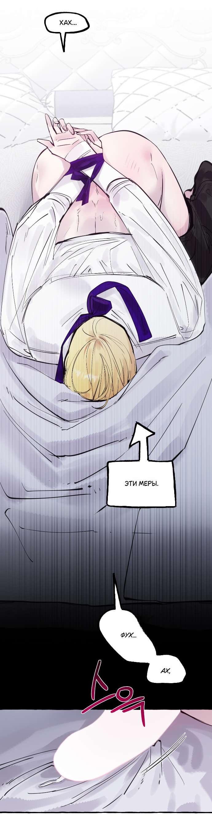 Манга В императорском саду живёт собака - Глава 57 Страница 17