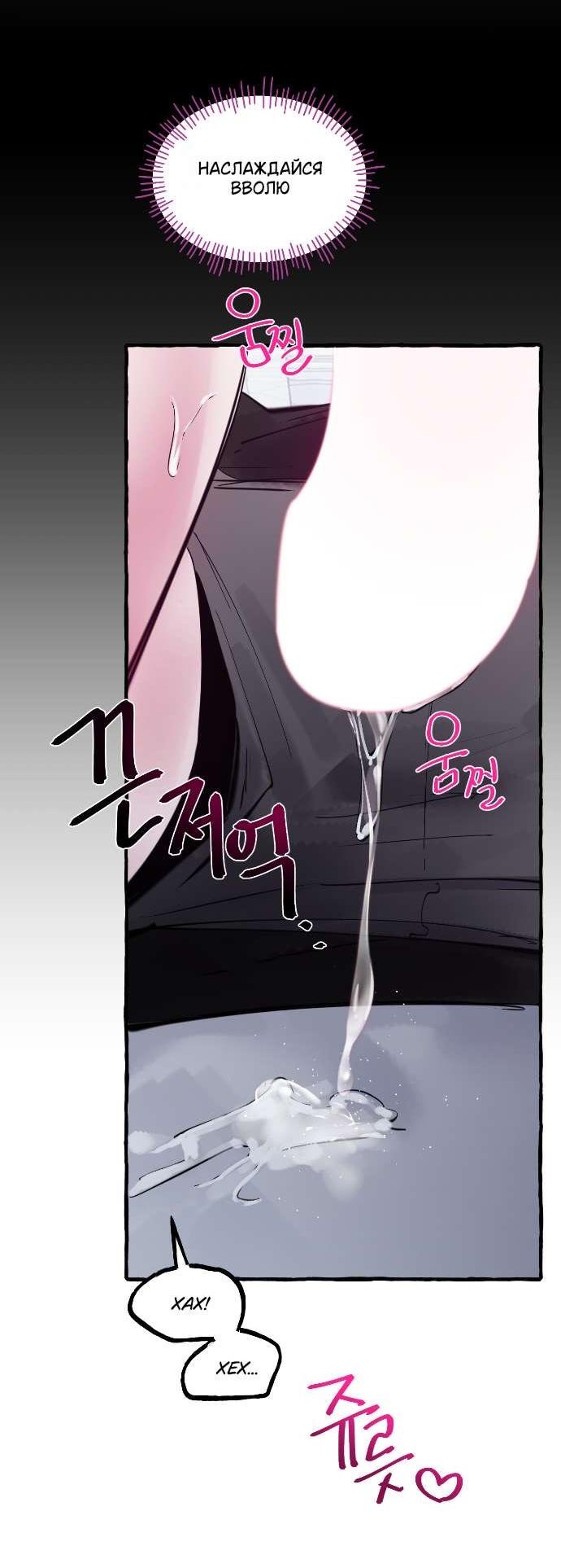 Манга В императорском саду живёт собака - Глава 57 Страница 25