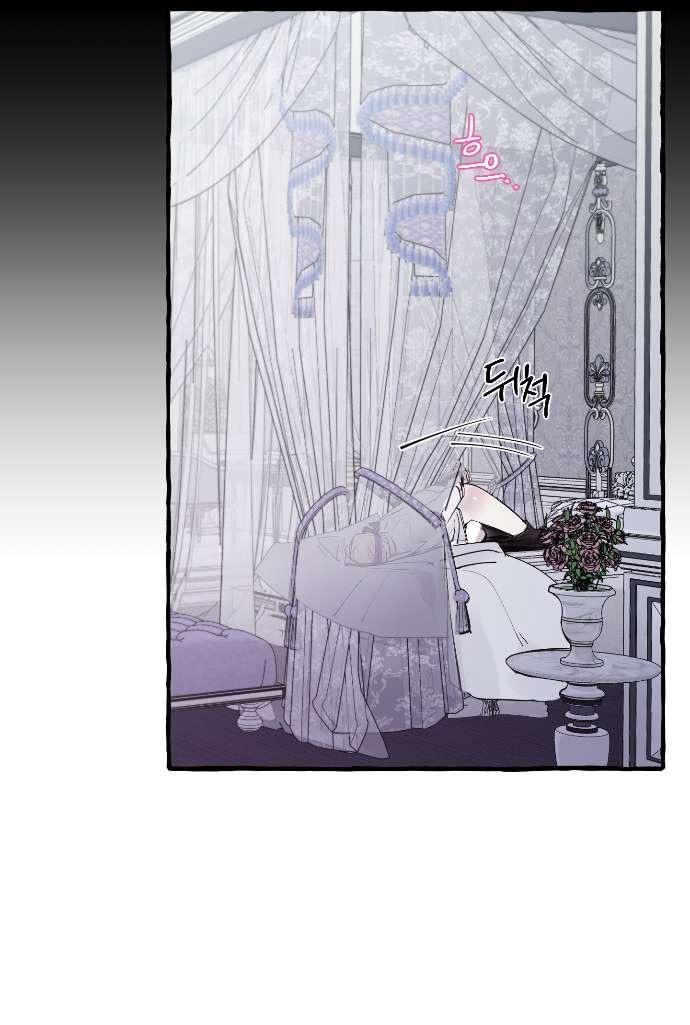 Манга В императорском саду живёт собака - Глава 57 Страница 16