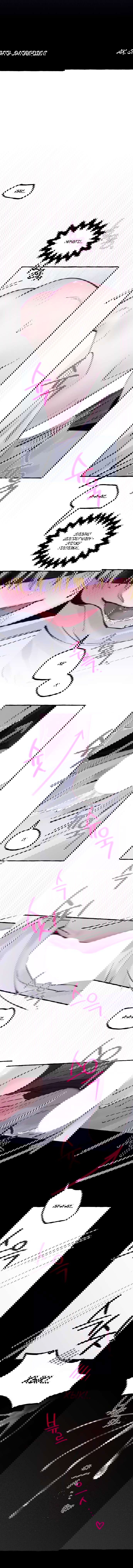 Манга В императорском саду живёт собака - Глава 57 Страница 27