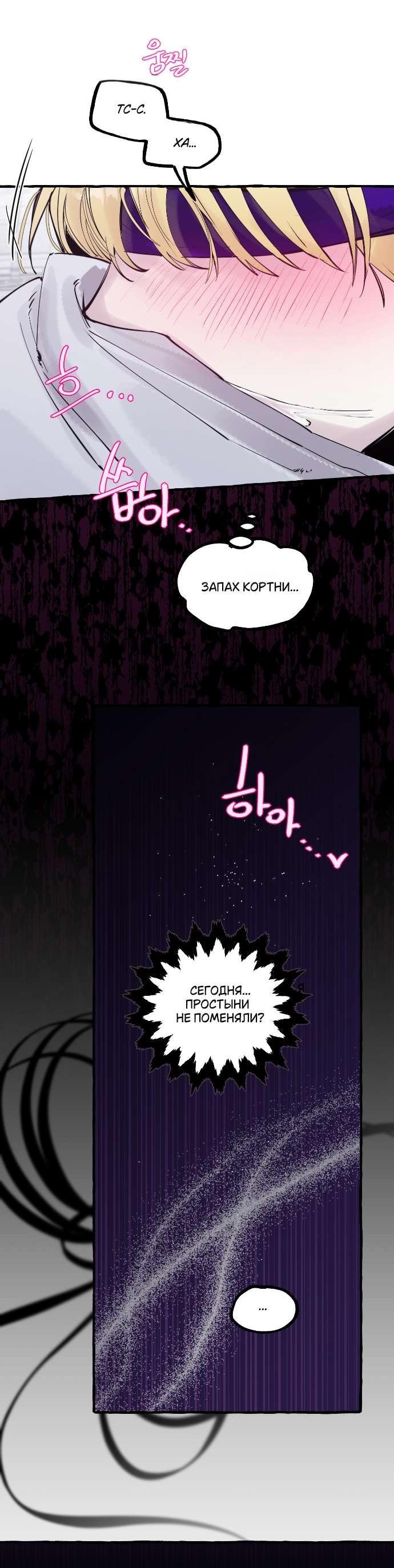 Манга В императорском саду живёт собака - Глава 57 Страница 26