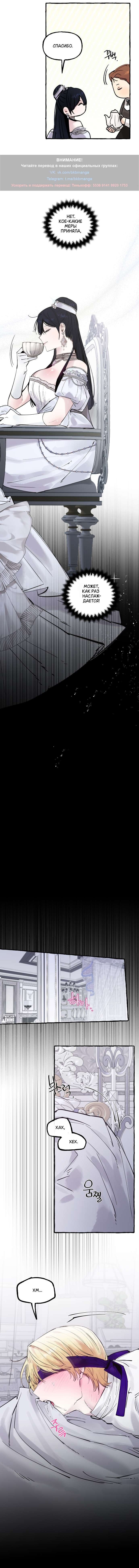 Манга В императорском саду живёт собака - Глава 57 Страница 15