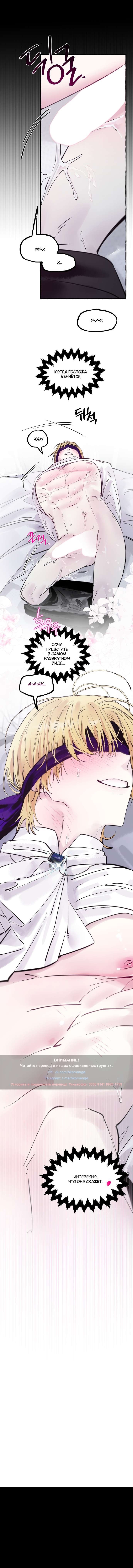 Манга В императорском саду живёт собака - Глава 57 Страница 28