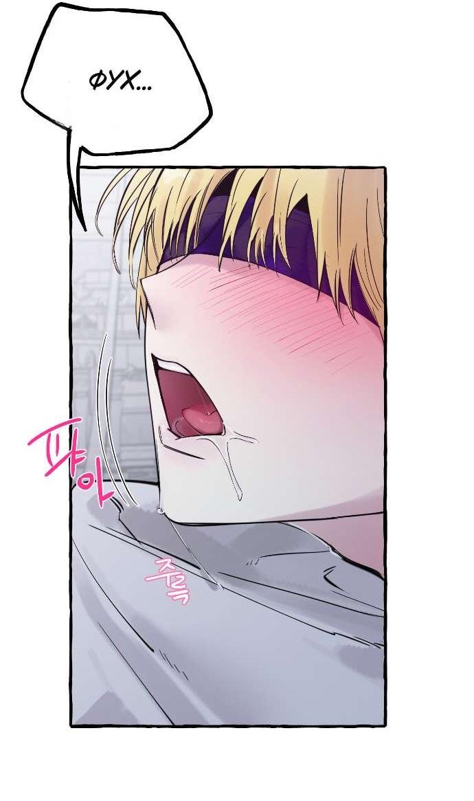 Манга В императорском саду живёт собака - Глава 57 Страница 19