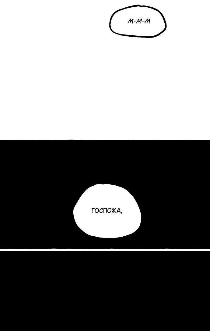Манга В императорском саду живёт собака - Глава 57 Страница 22