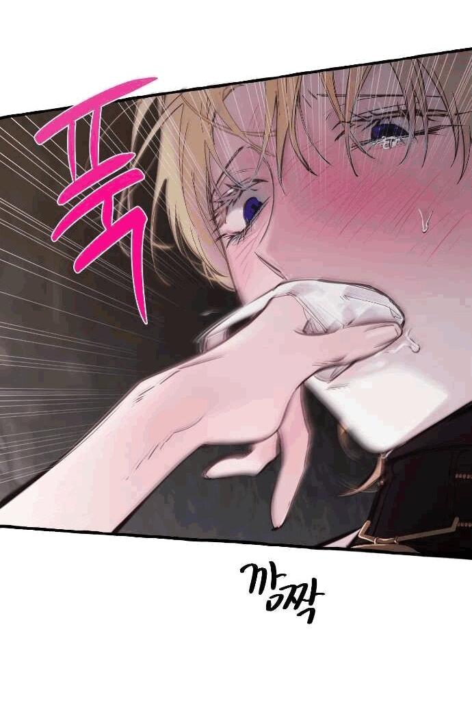 Манга В императорском саду живёт собака - Глава 56 Страница 3