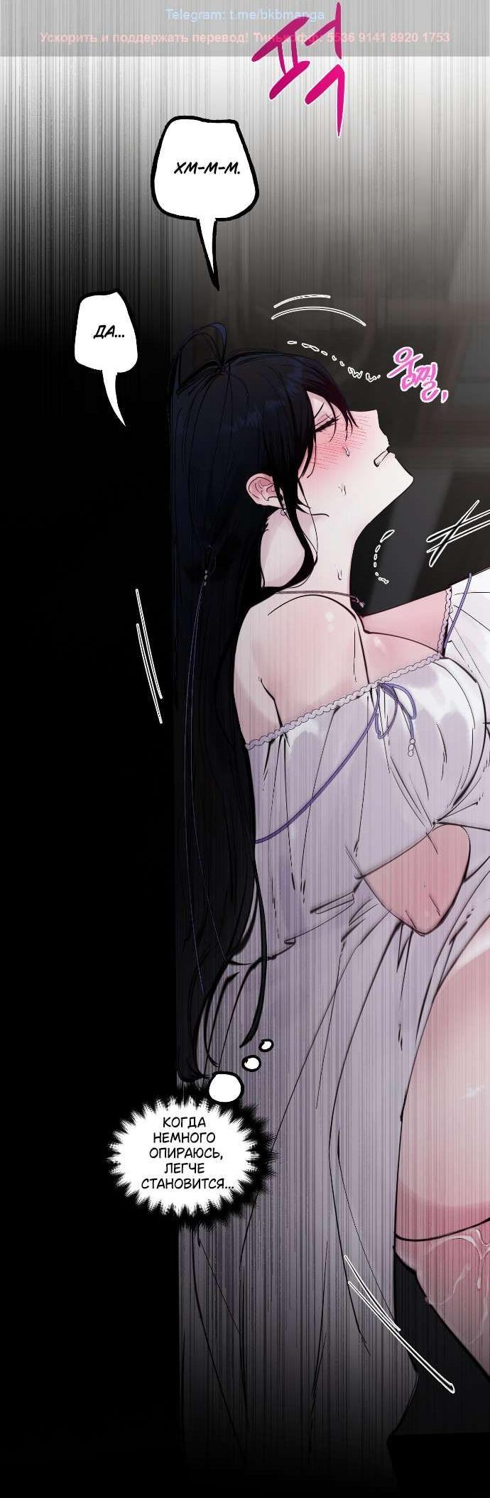 Манга В императорском саду живёт собака - Глава 56 Страница 20