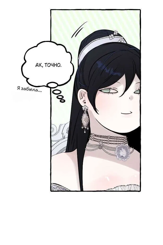 Манга В императорском саду живёт собака - Глава 56 Страница 48