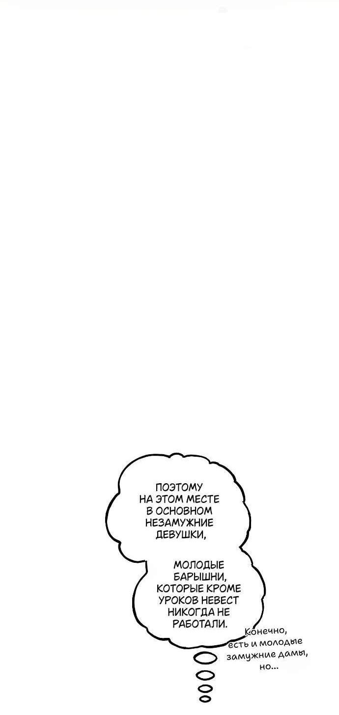 Манга В императорском саду живёт собака - Глава 56 Страница 44