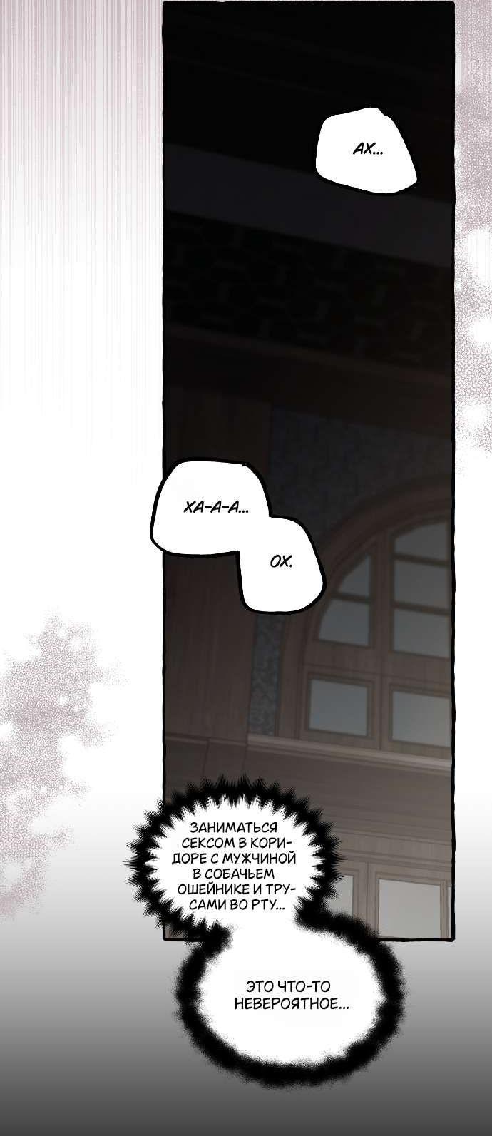 Манга В императорском саду живёт собака - Глава 56 Страница 22
