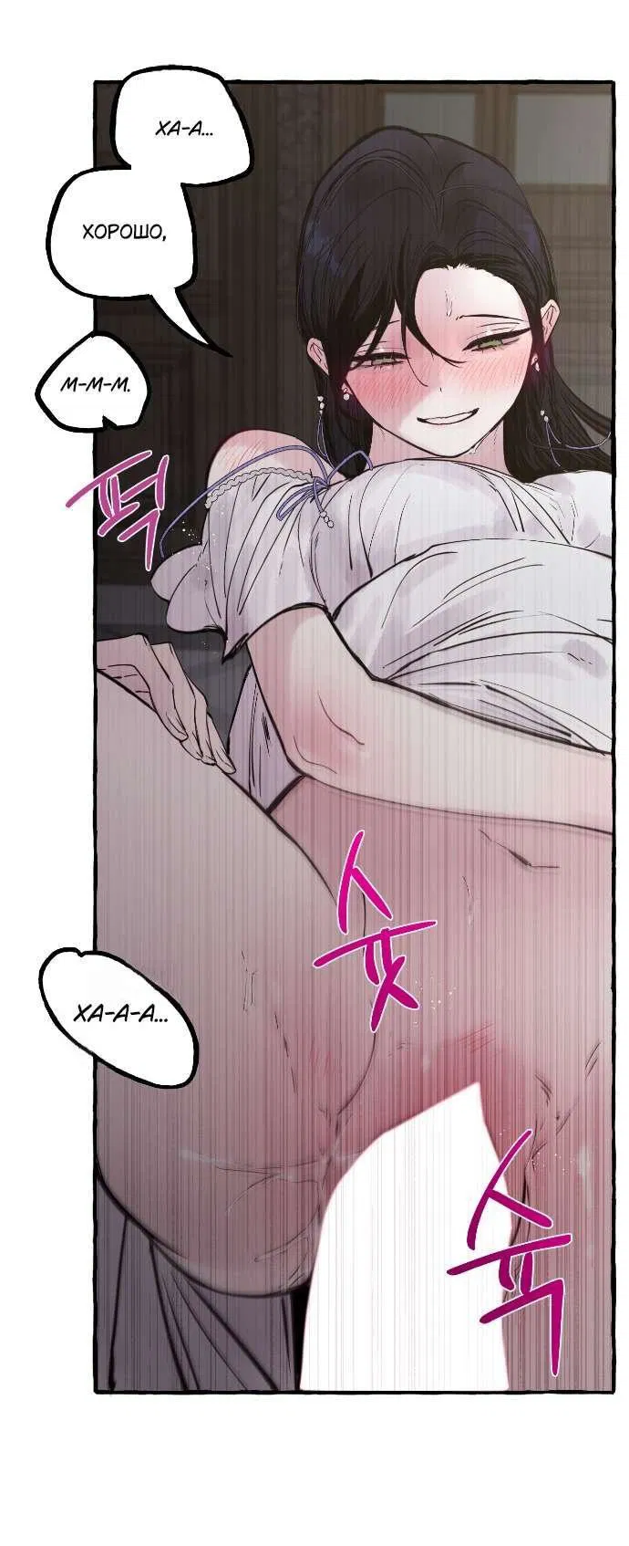 Манга В императорском саду живёт собака - Глава 56 Страница 13