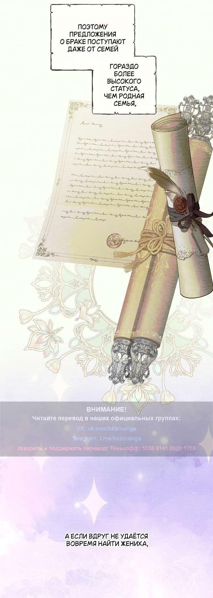 Манга В императорском саду живёт собака - Глава 56 Страница 42