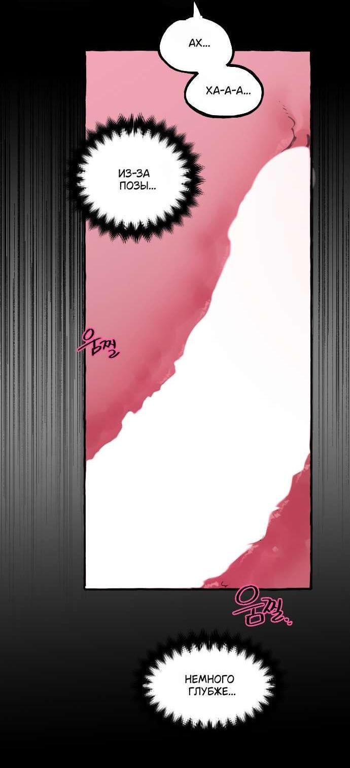 Манга В императорском саду живёт собака - Глава 56 Страница 9