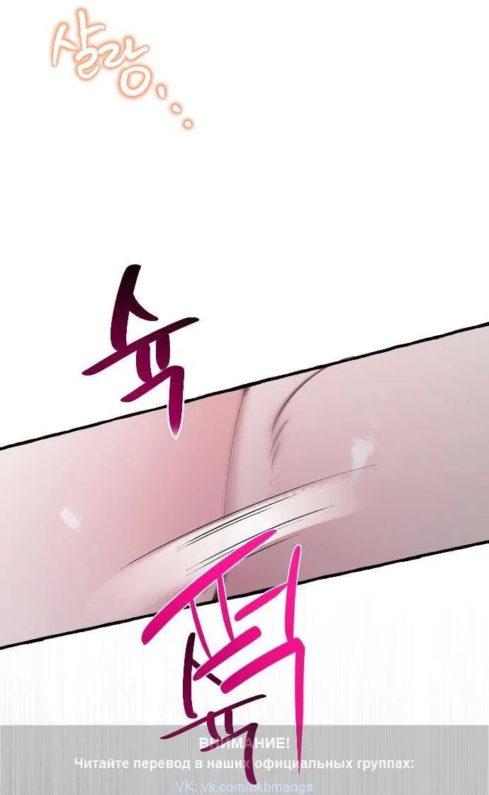 Манга В императорском саду живёт собака - Глава 56 Страница 19