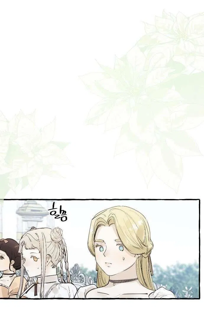 Манга В императорском саду живёт собака - Глава 56 Страница 33