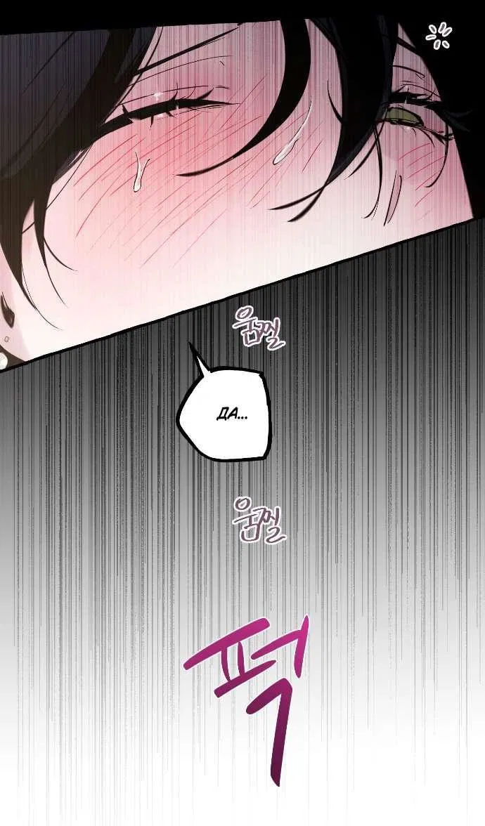 Манга В императорском саду живёт собака - Глава 56 Страница 24