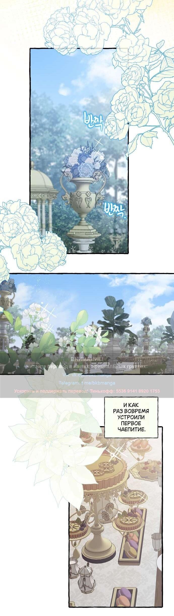 Манга В императорском саду живёт собака - Глава 56 Страница 32