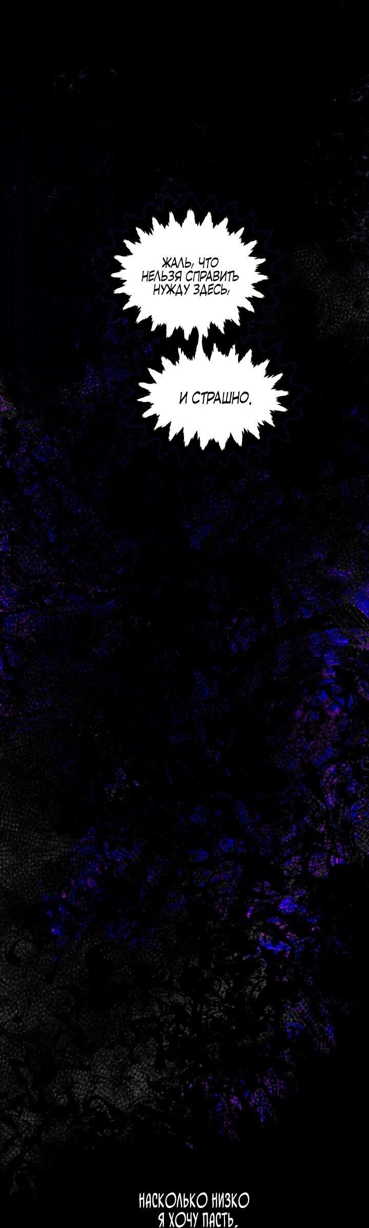 Манга В императорском саду живёт собака - Глава 55 Страница 17