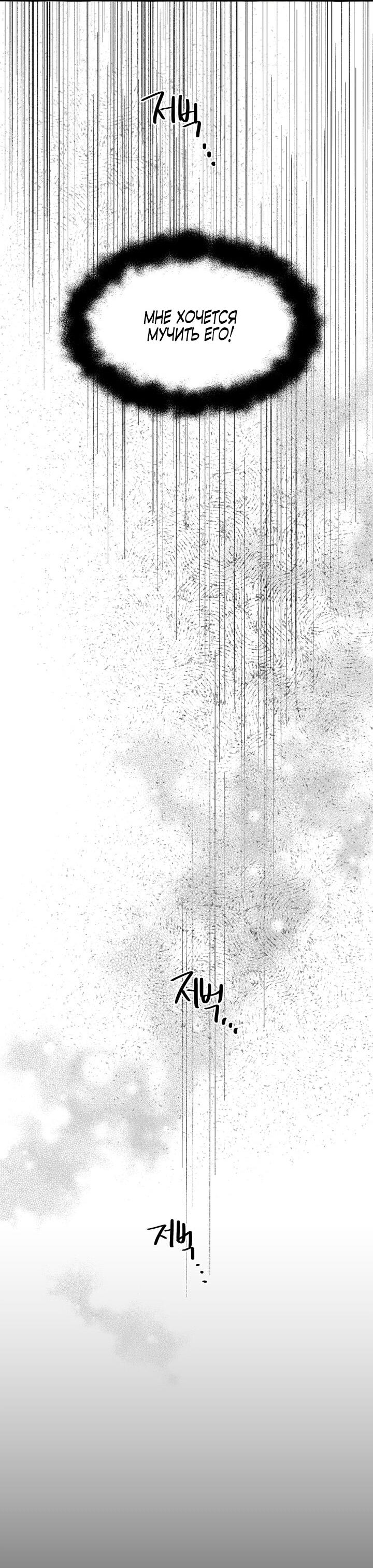 Манга В императорском саду живёт собака - Глава 55 Страница 24