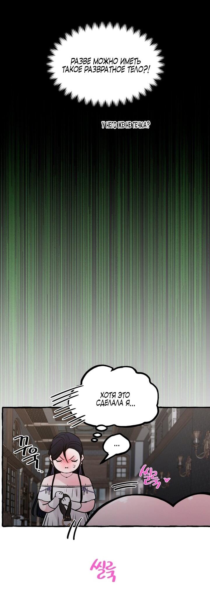 Манга В императорском саду живёт собака - Глава 55 Страница 5