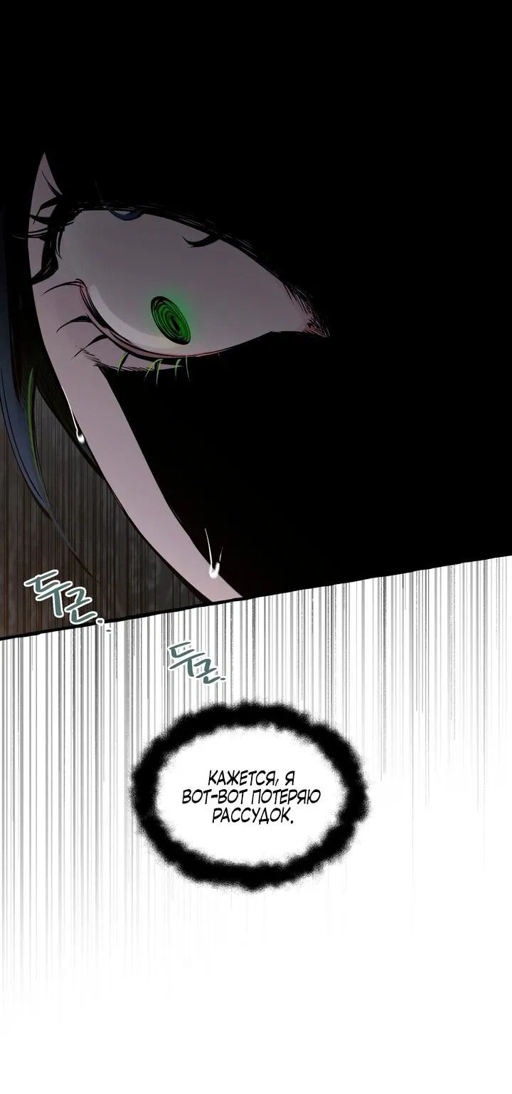 Манга В императорском саду живёт собака - Глава 55 Страница 22