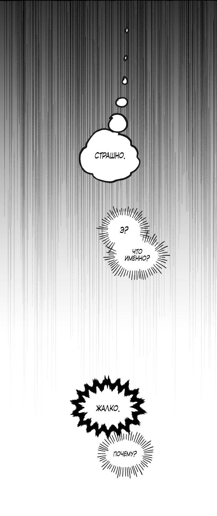 Манга В императорском саду живёт собака - Глава 55 Страница 15
