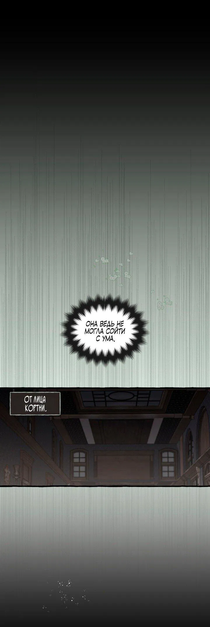 Манга В императорском саду живёт собака - Глава 55 Страница 1