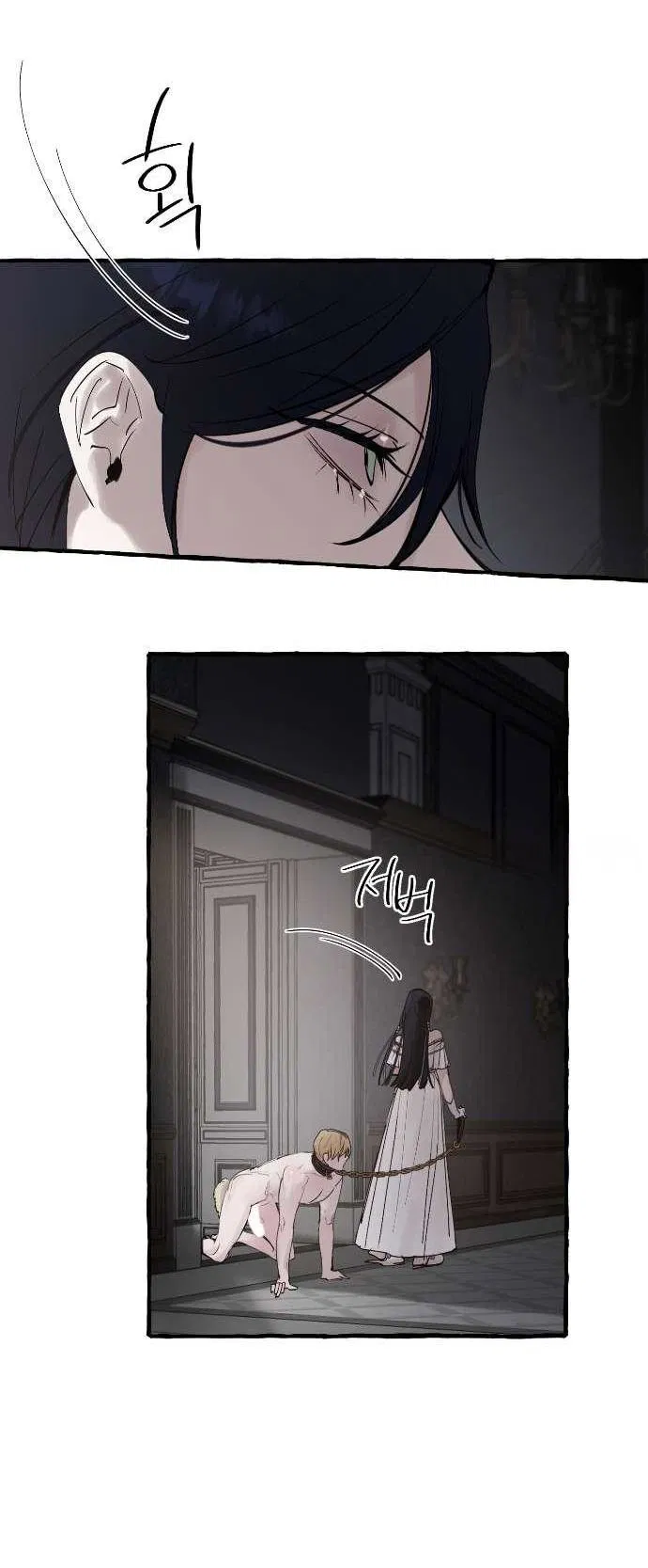 Манга В императорском саду живёт собака - Глава 54 Страница 25