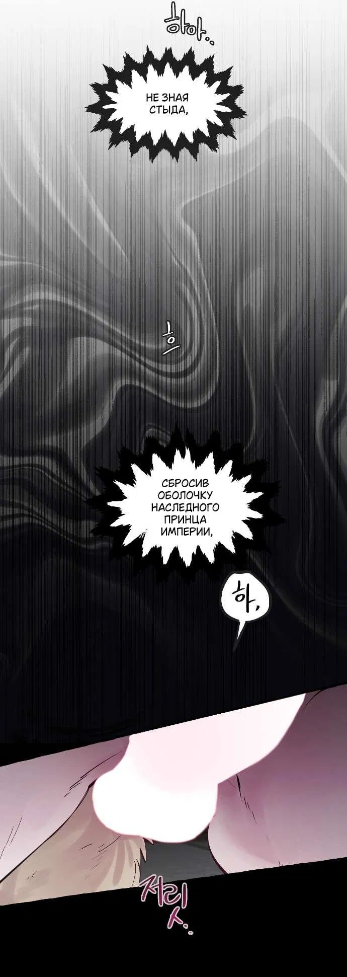 Манга В императорском саду живёт собака - Глава 54 Страница 33