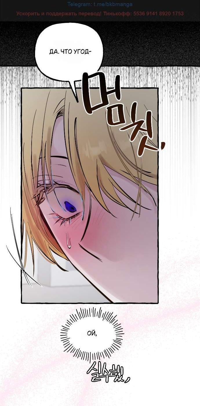 Манга В императорском саду живёт собака - Глава 54 Страница 16