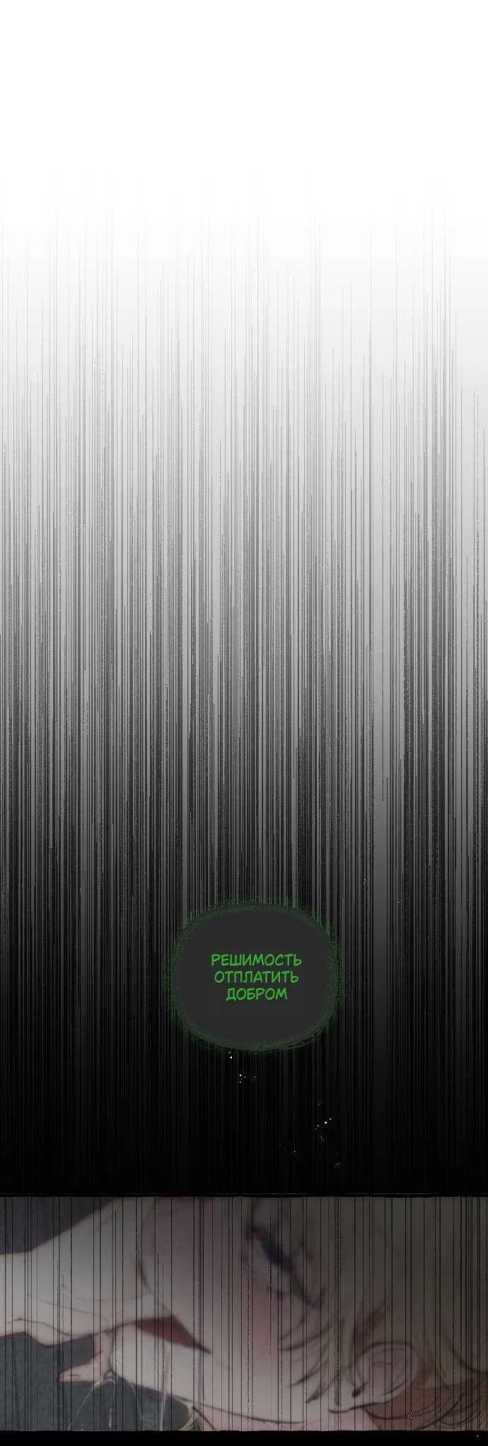 Манга В императорском саду живёт собака - Глава 54 Страница 26