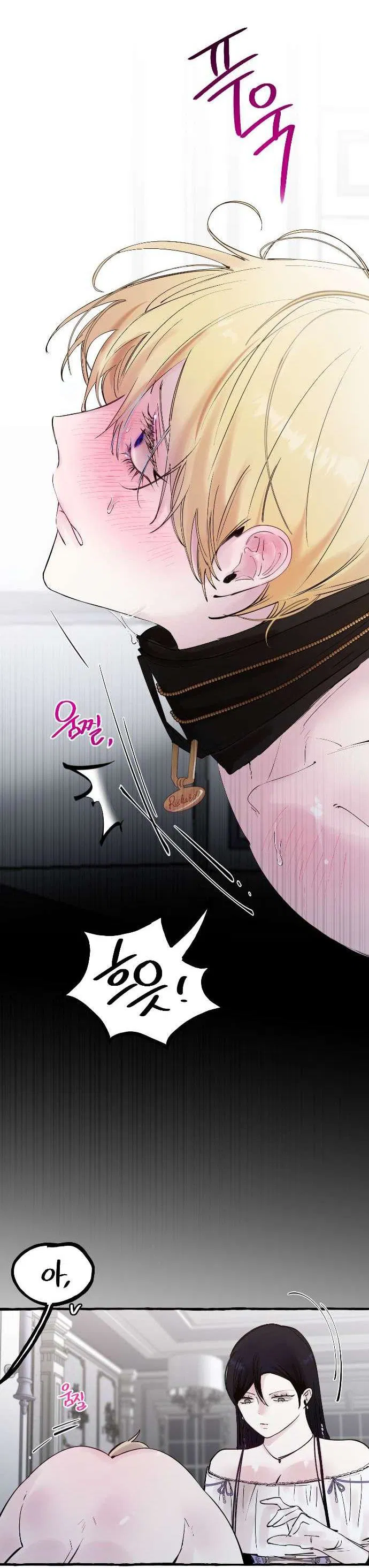 Манга В императорском саду живёт собака - Глава 54 Страница 8