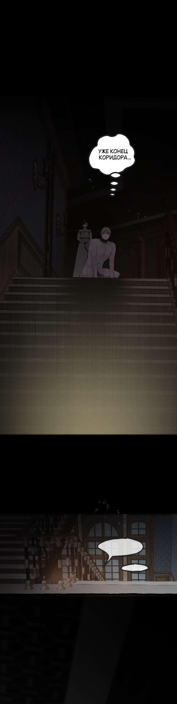 Манга В императорском саду живёт собака - Глава 54 Страница 37