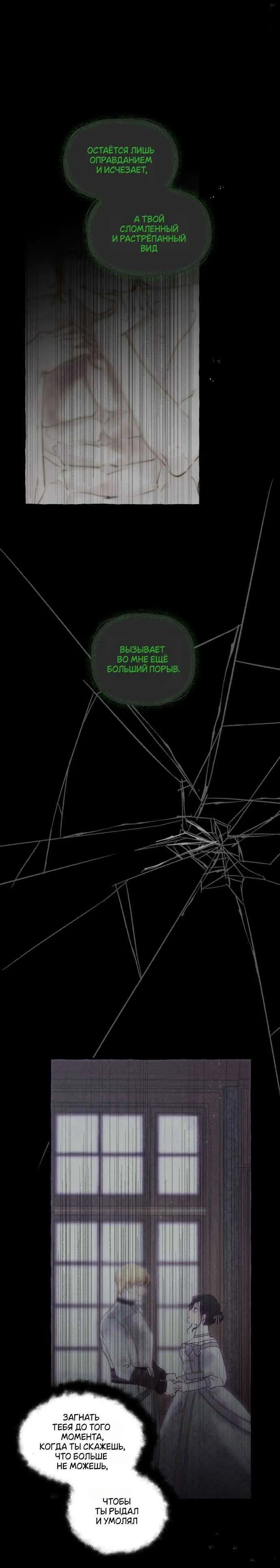 Манга В императорском саду живёт собака - Глава 54 Страница 27