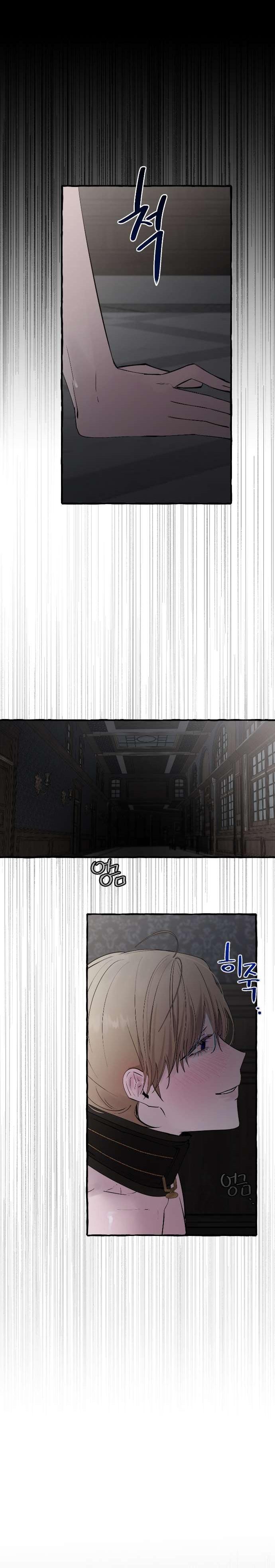 Манга В императорском саду живёт собака - Глава 54 Страница 32