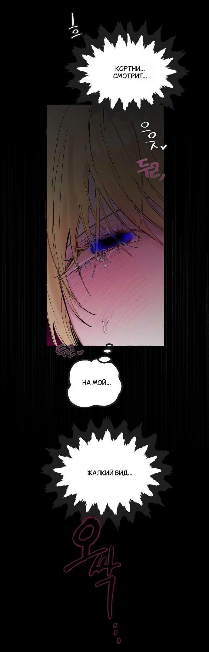 Манга В императорском саду живёт собака - Глава 54 Страница 35