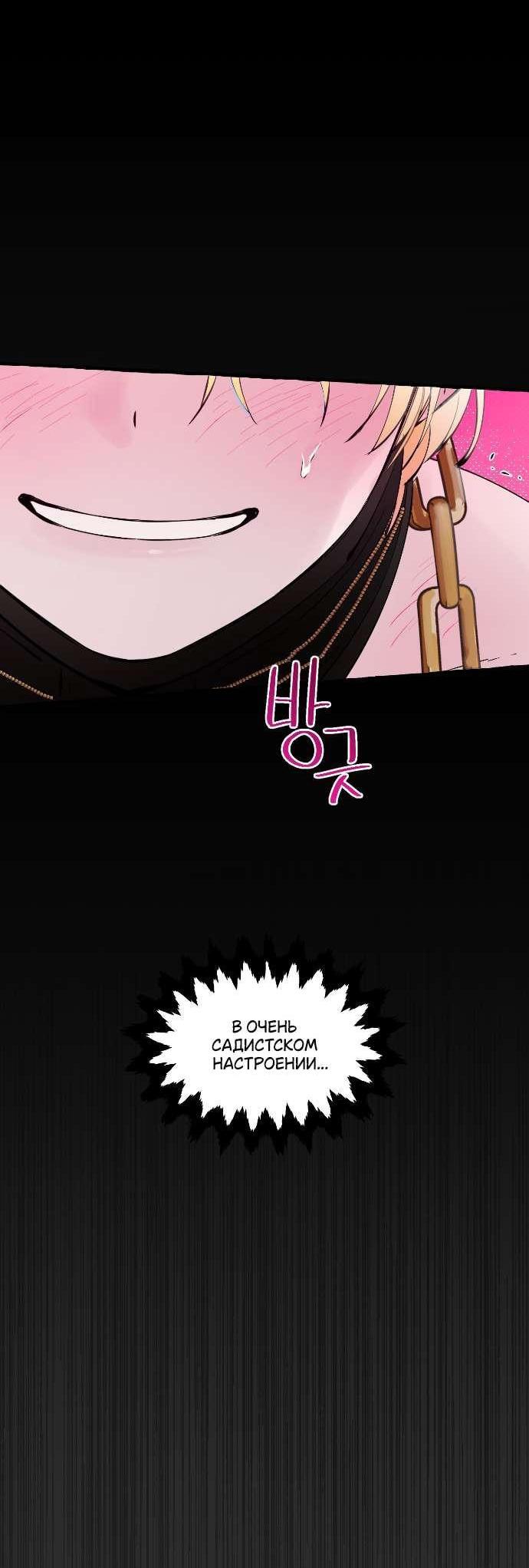 Манга В императорском саду живёт собака - Глава 54 Страница 43