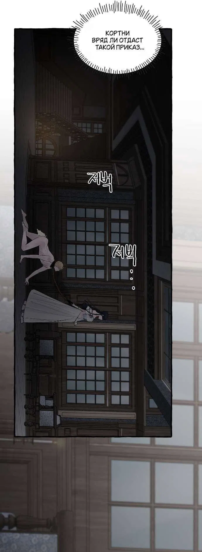 Манга В императорском саду живёт собака - Глава 54 Страница 39