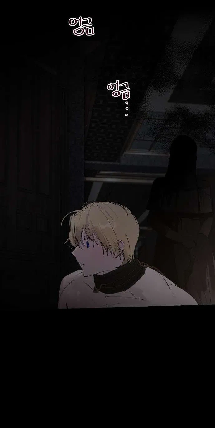 Манга В императорском саду живёт собака - Глава 54 Страница 36