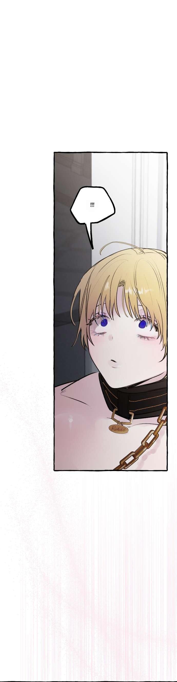 Манга В императорском саду живёт собака - Глава 54 Страница 22