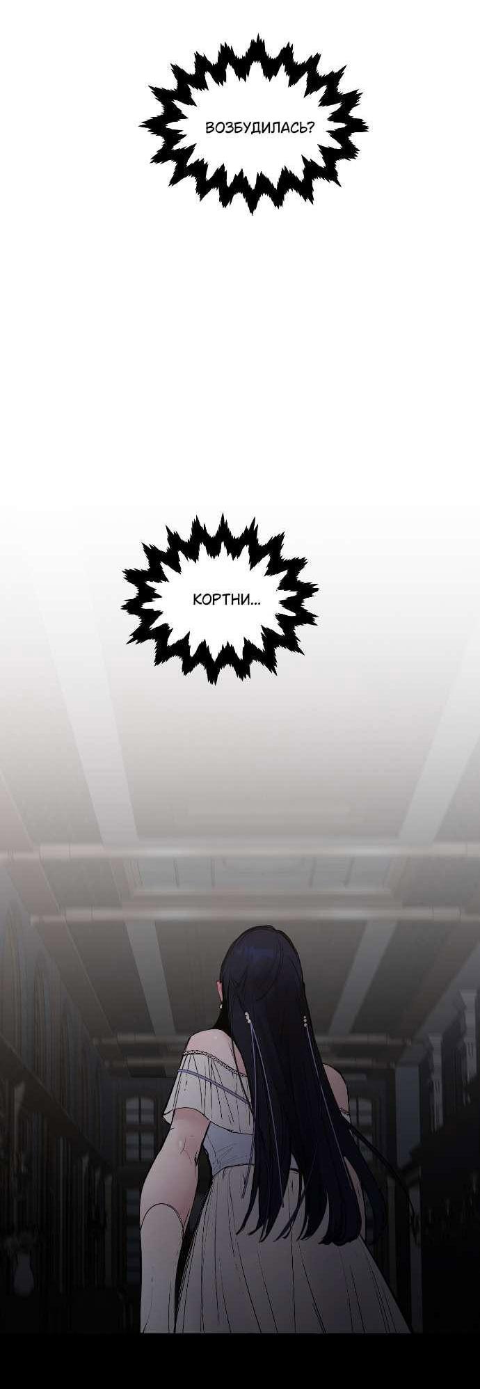 Манга В императорском саду живёт собака - Глава 54 Страница 42