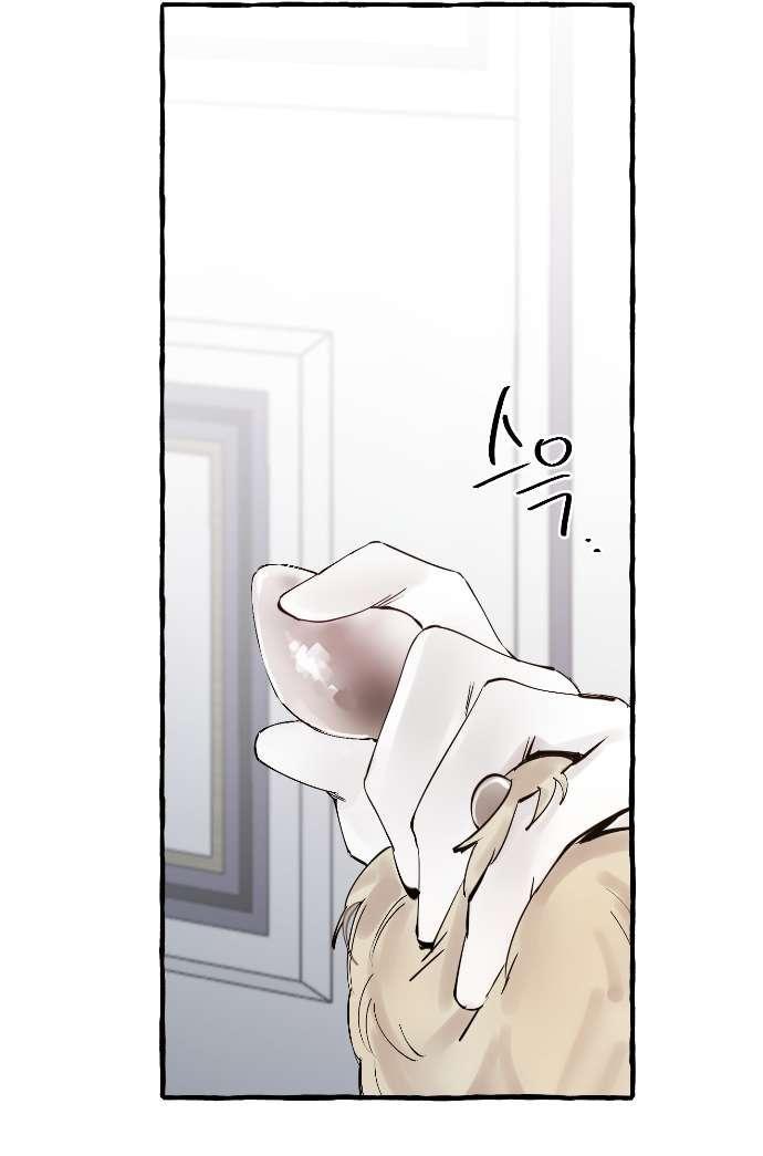 Манга В императорском саду живёт собака - Глава 54 Страница 7