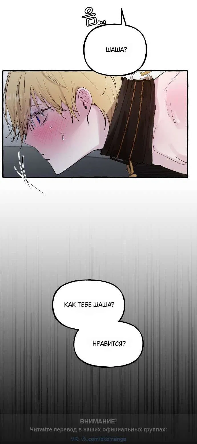 Манга В императорском саду живёт собака - Глава 54 Страница 15