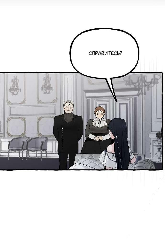 Манга В императорском саду живёт собака - Глава 53 Страница 19