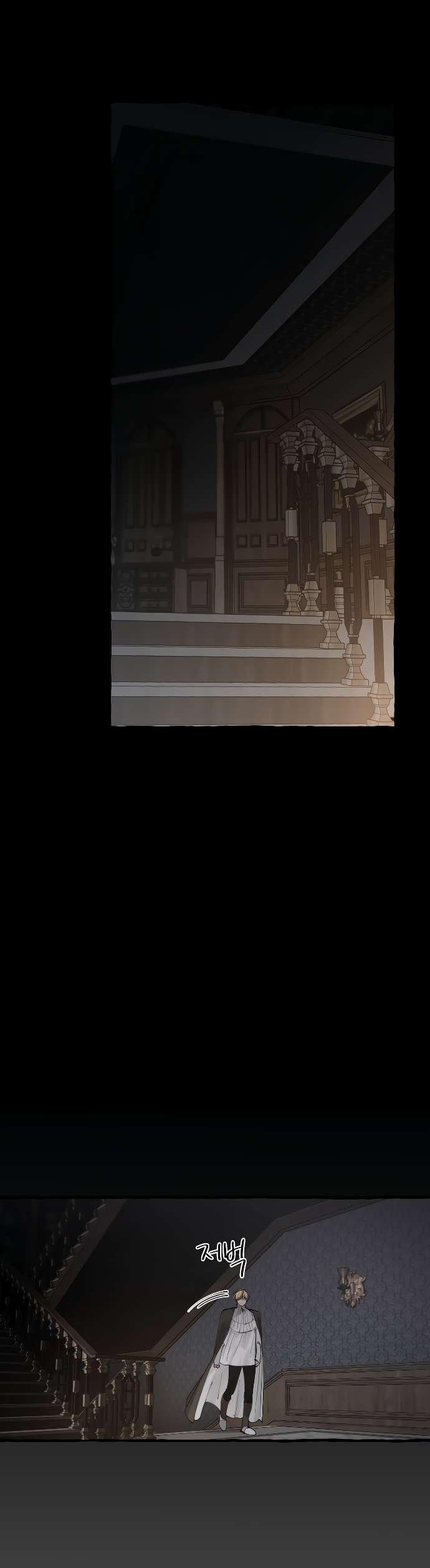 Манга В императорском саду живёт собака - Глава 53 Страница 22